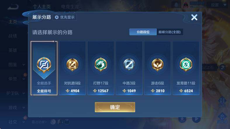 WZCMW453698王者荣耀账号详情图10 WZCMW453698王者荣耀账号详情图10