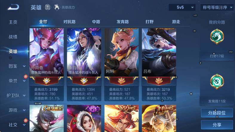 WZCMW453698王者荣耀账号详情图14 WZCMW453698王者荣耀账号详情图14