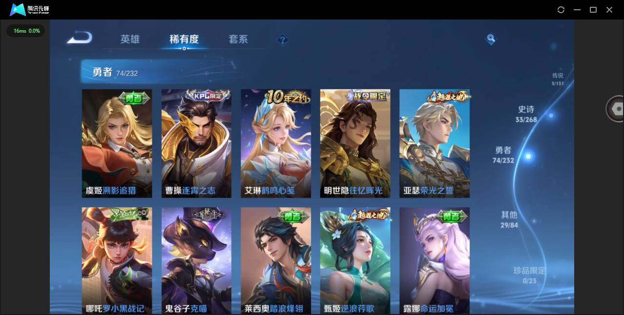 WZCMW453740王者荣耀账号详情图7