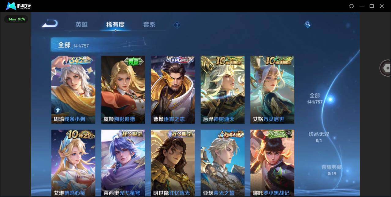 WZCMW453740王者荣耀账号详情图8