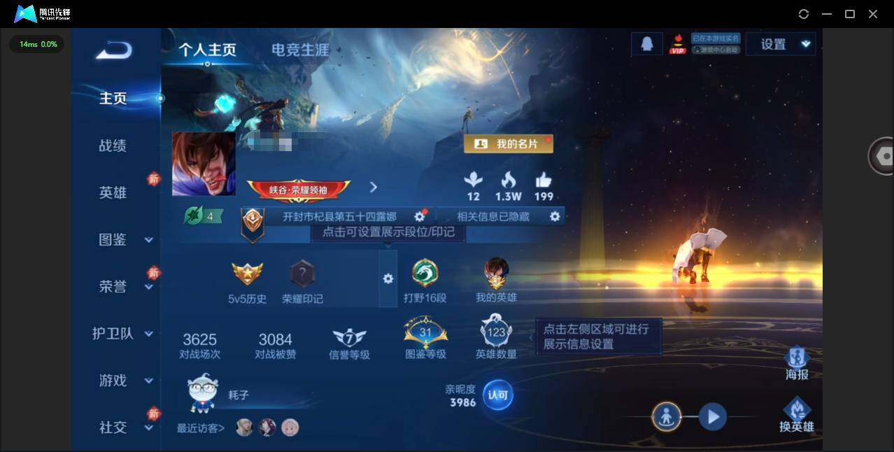 王者荣耀账号安卓QQ123英雄-141皮肤-[]实名: 可修改 贵族等级: V5 英雄数: 123 皮肤数: 141 传