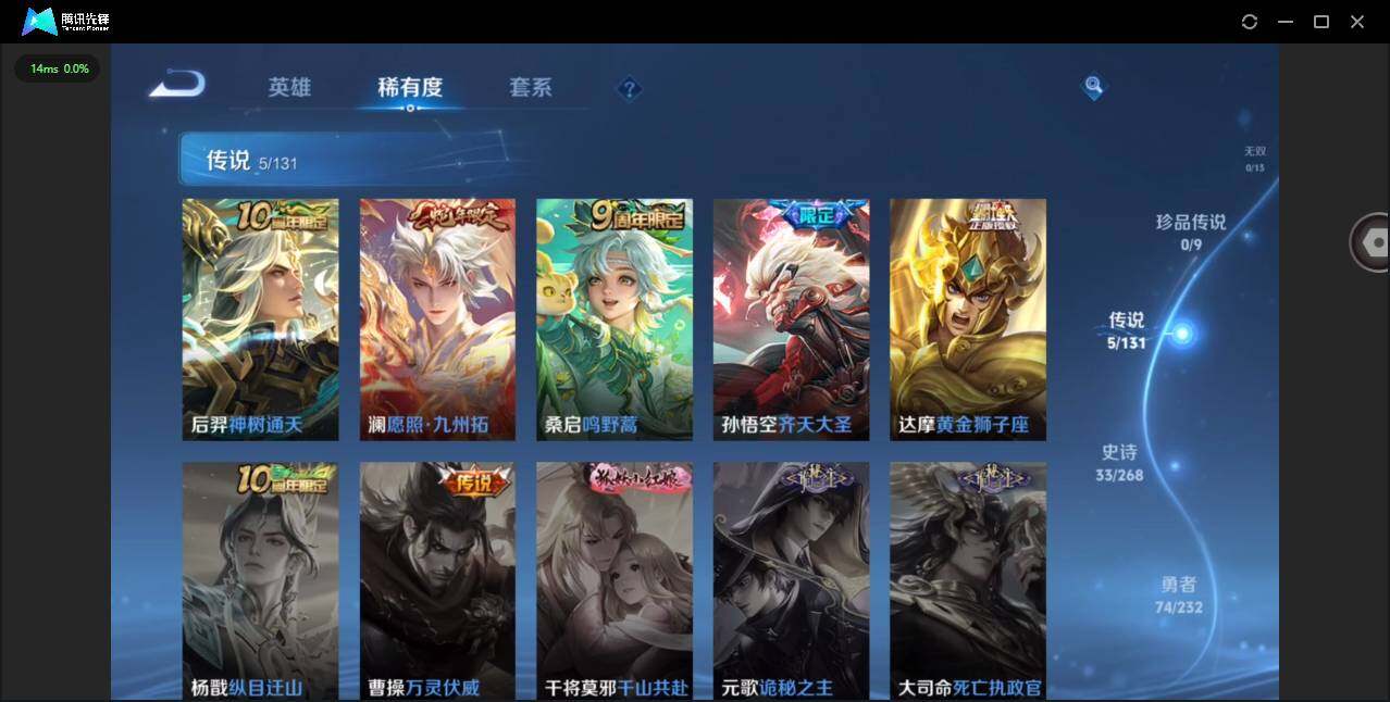 WZCMW453740王者荣耀账号详情图6