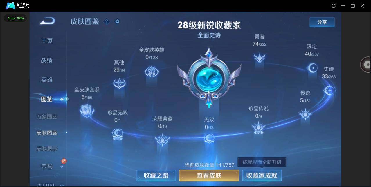 WZCMW453740王者荣耀账号详情图2