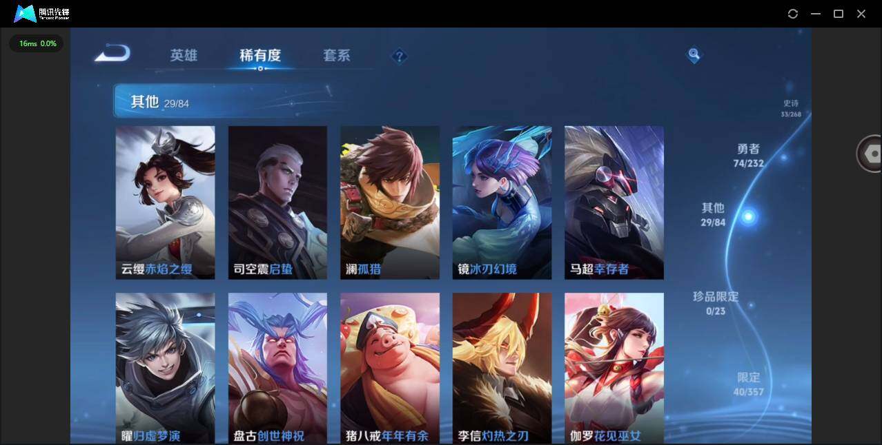 WZCMW453740王者荣耀账号详情图11