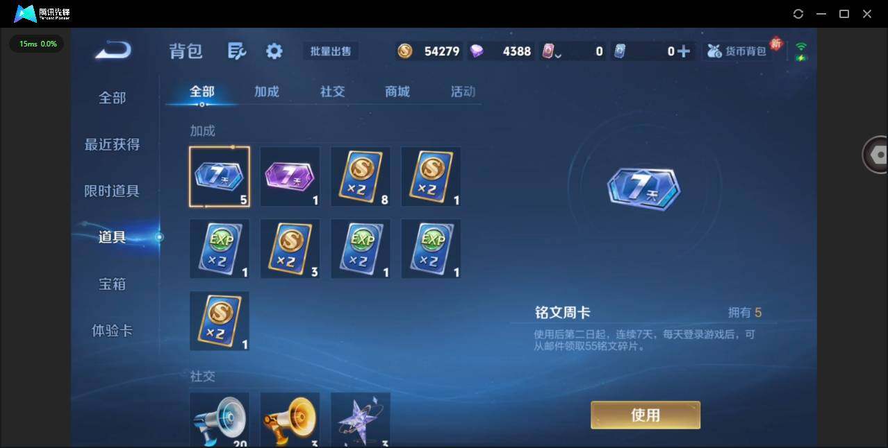 WZCMW453740王者荣耀账号详情图13