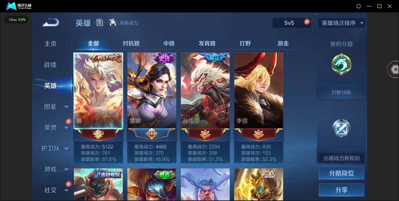 WZCMW453740王者荣耀账号详情图4