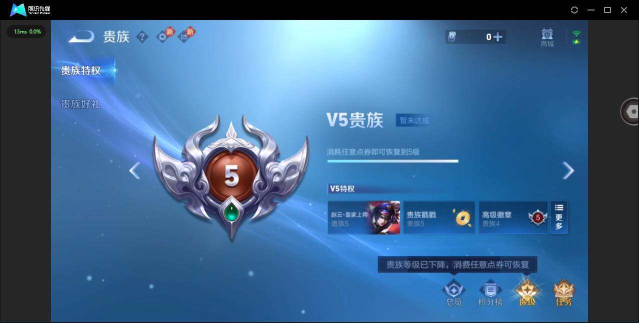 WZCMW453740王者荣耀账号详情图14