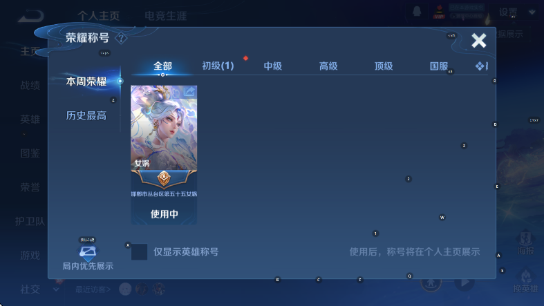 WZCMW453711王者荣耀账号详情图7