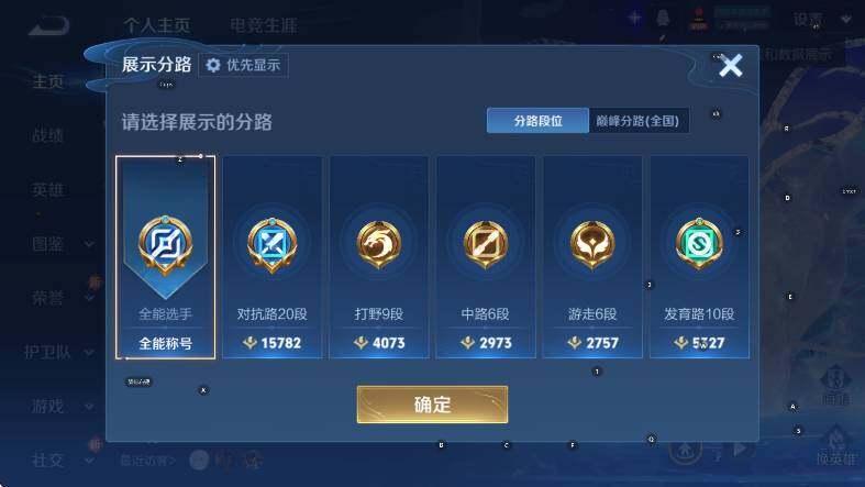 WZCMW453711王者荣耀账号详情图9