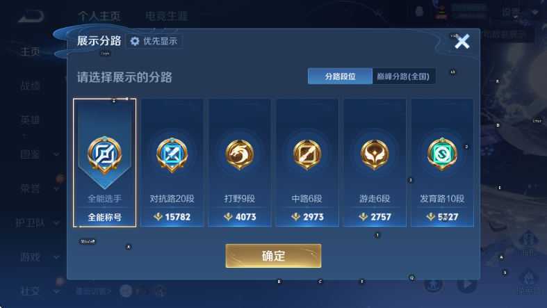 WZCMW453711王者荣耀账号详情图10