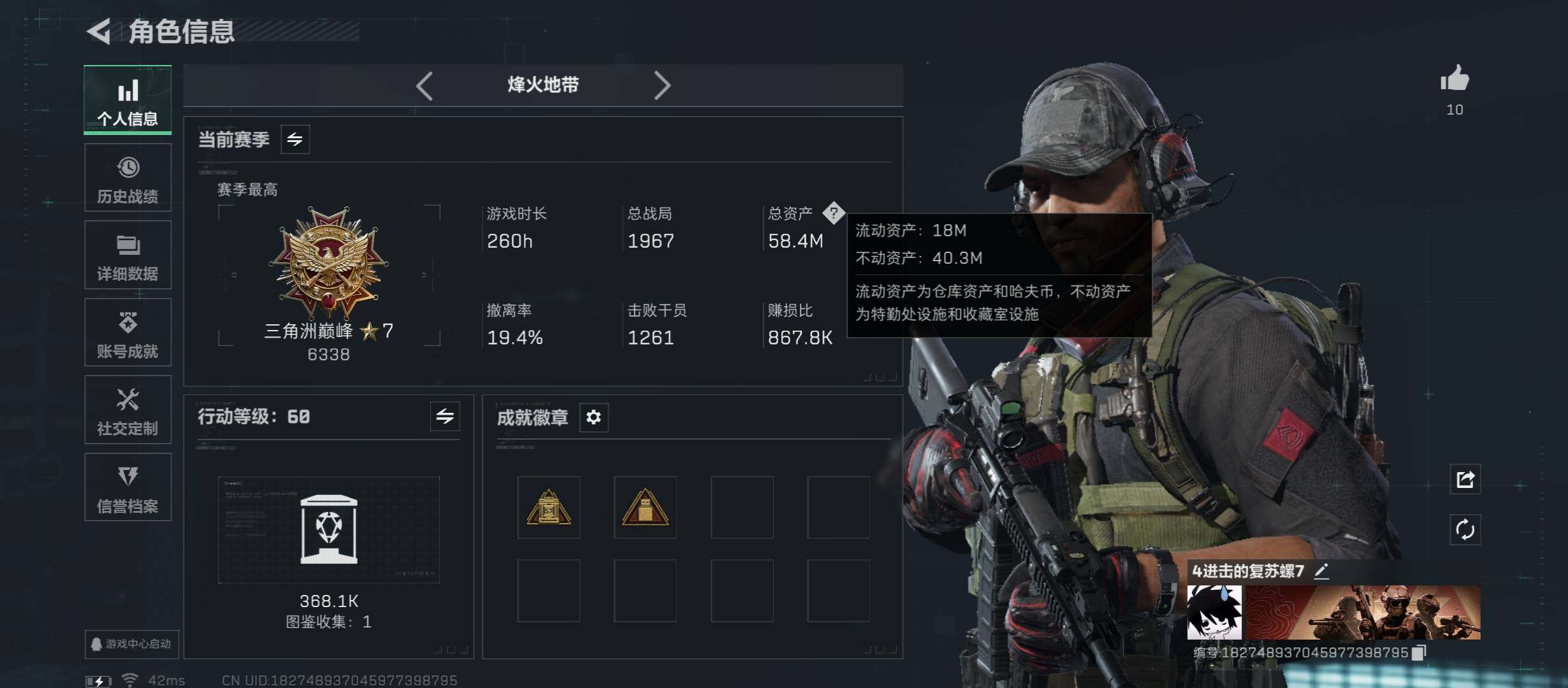 SJZCMW415942三角洲行动账号详情图3