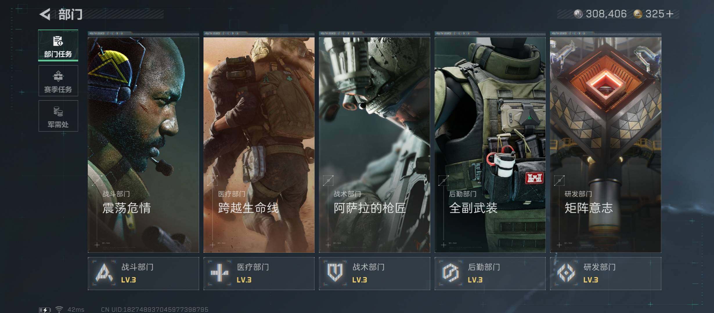 SJZCMW415942三角洲行动账号详情图5