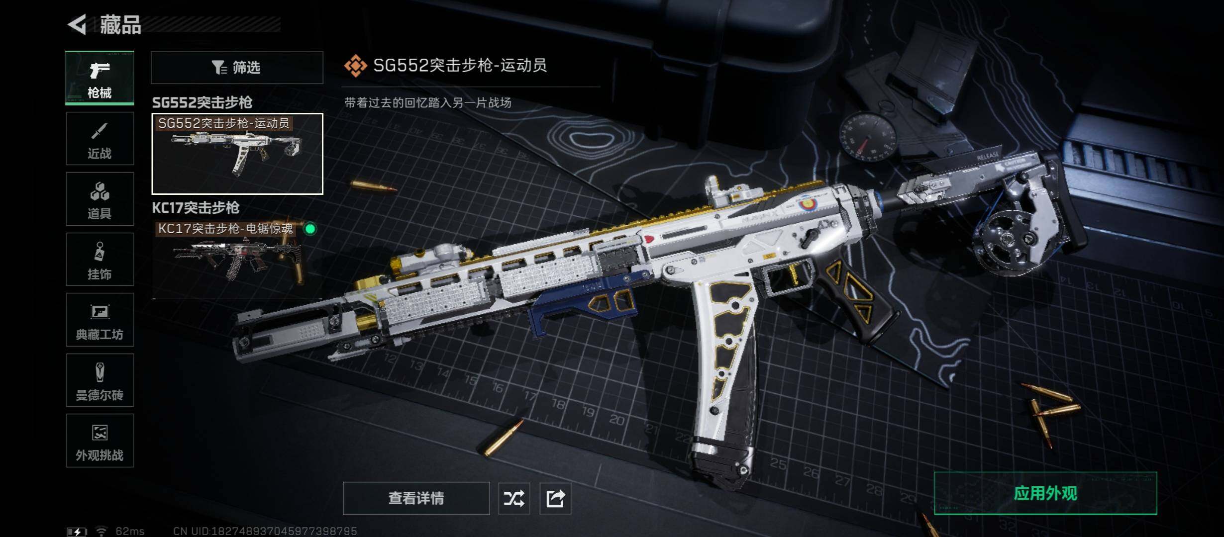 SJZCMW415942三角洲行动账号详情图10