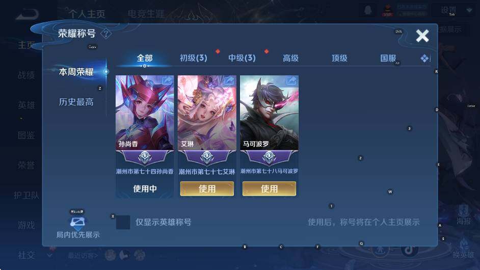 WZCMW453712王者荣耀账号详情图12 WZCMW453712王者荣耀账号详情图12