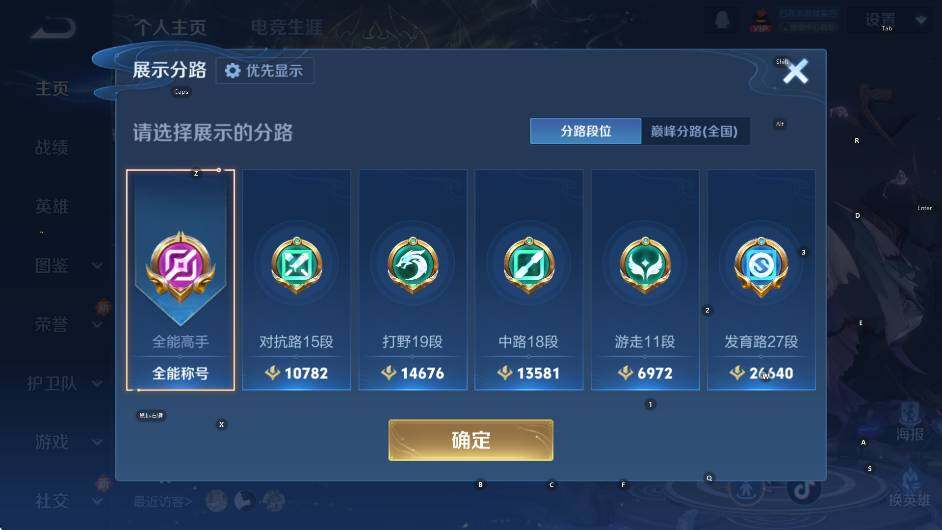 WZCMW453712王者荣耀账号详情图14 WZCMW453712王者荣耀账号详情图14