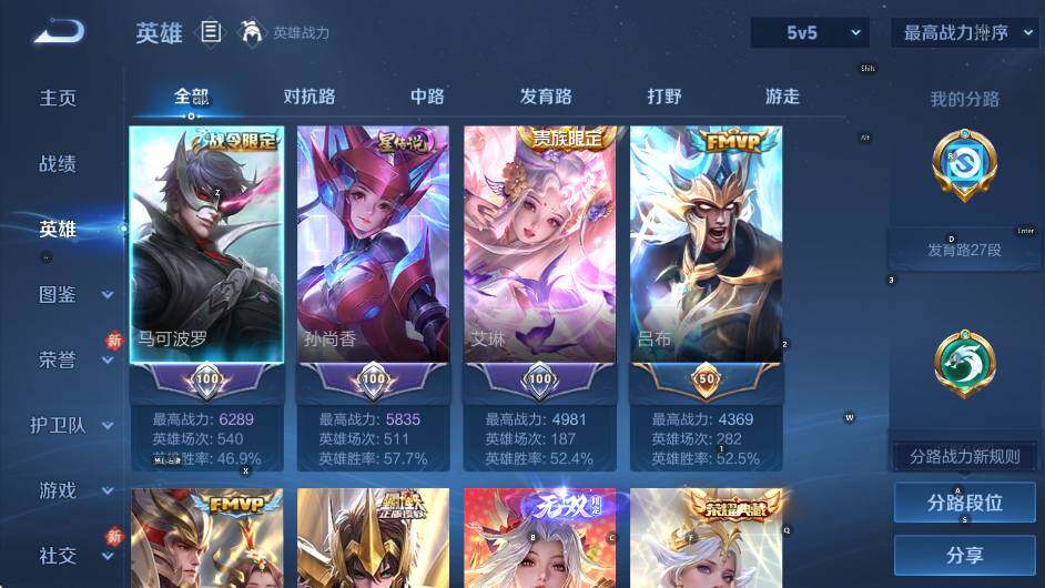 WZCMW453712王者荣耀账号详情图19 WZCMW453712王者荣耀账号详情图19