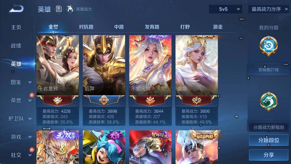 WZCMW453712王者荣耀账号详情图20 WZCMW453712王者荣耀账号详情图20