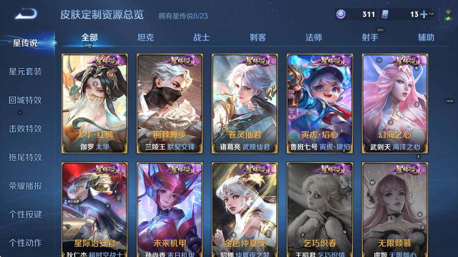 WZCMW453712王者荣耀账号详情图23 WZCMW453712王者荣耀账号详情图23