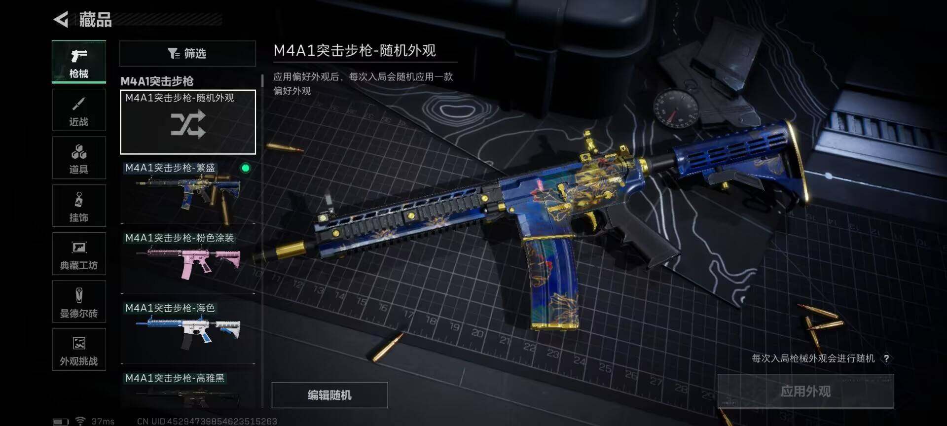 SJZQM413325三角洲行动账号详情图22