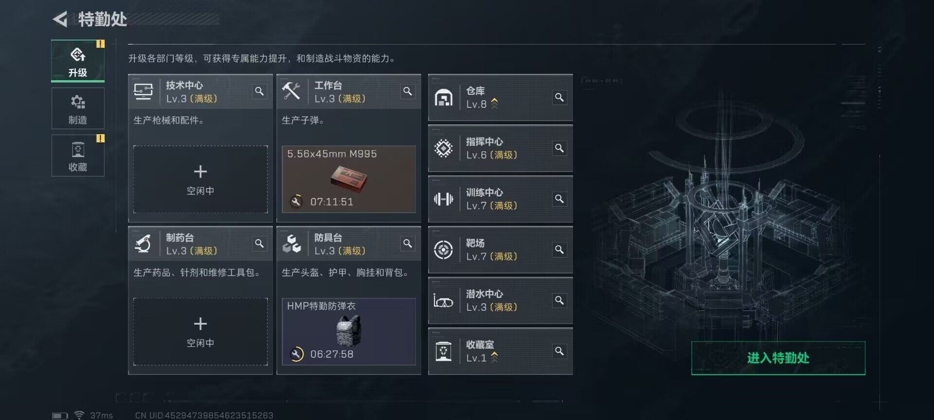 SJZQM413325三角洲行动账号详情图19