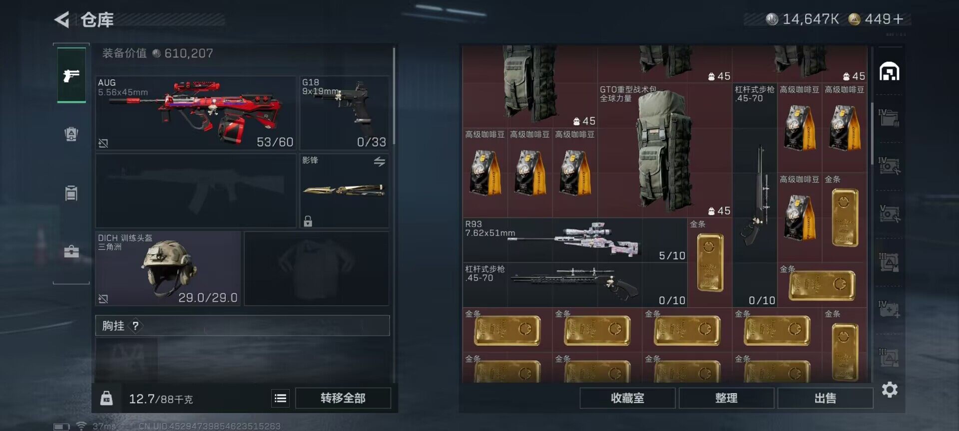 SJZQM413325三角洲行动账号详情图10