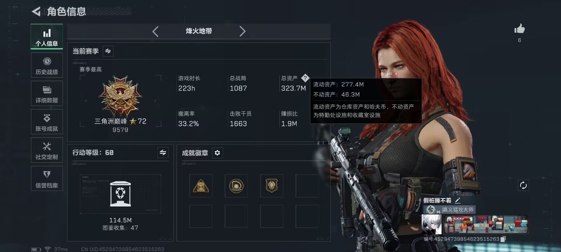 SJZQM413325三角洲行动账号详情图4