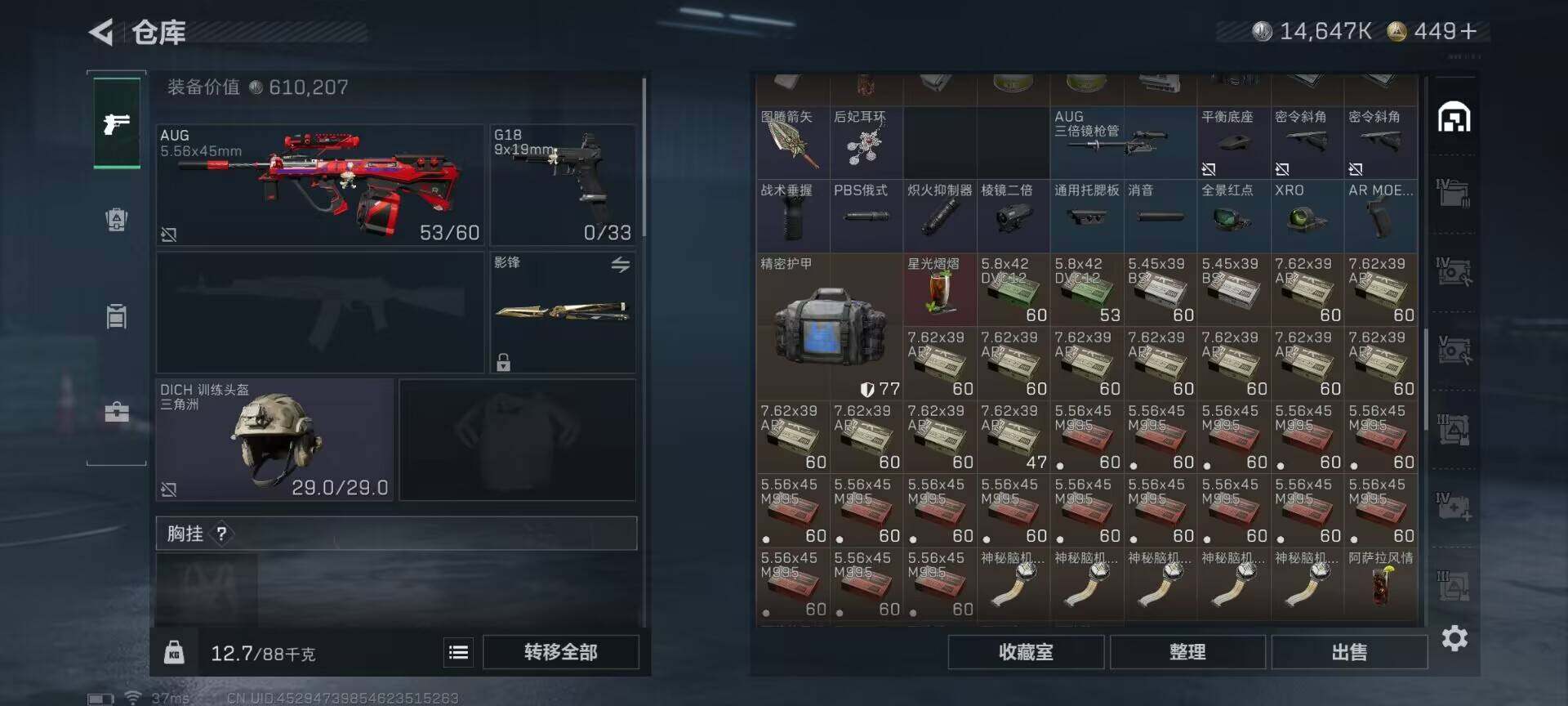 SJZQM413325三角洲行动账号详情图13