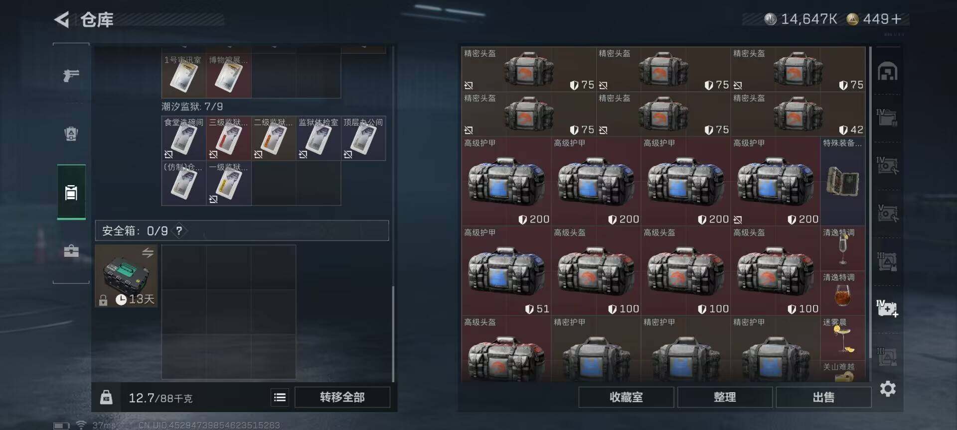 SJZQM413325三角洲行动账号详情图8