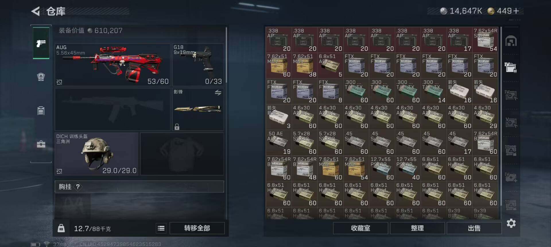 SJZQM413325三角洲行动账号详情图6