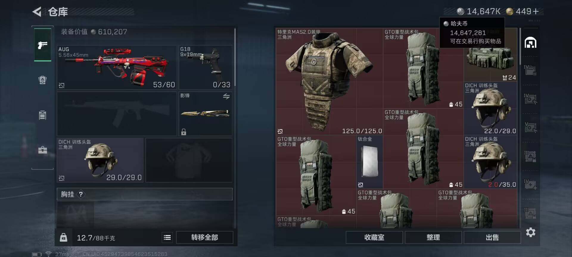 SJZQM413325三角洲行动账号详情图18