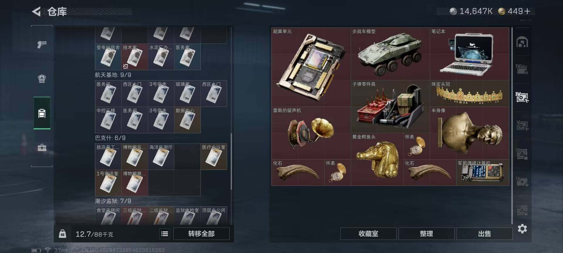 SJZQM413325三角洲行动账号详情图11