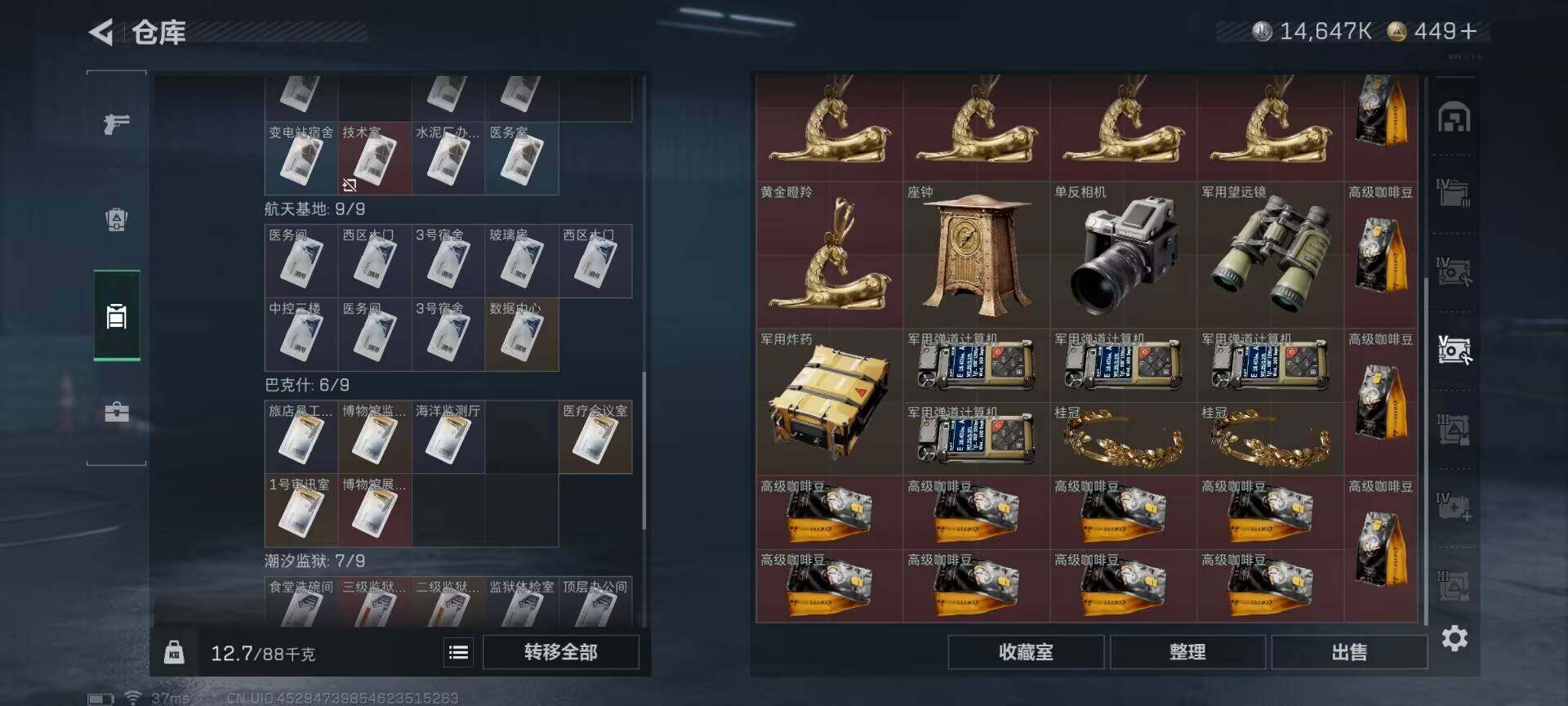 SJZQM413325三角洲行动账号详情图12