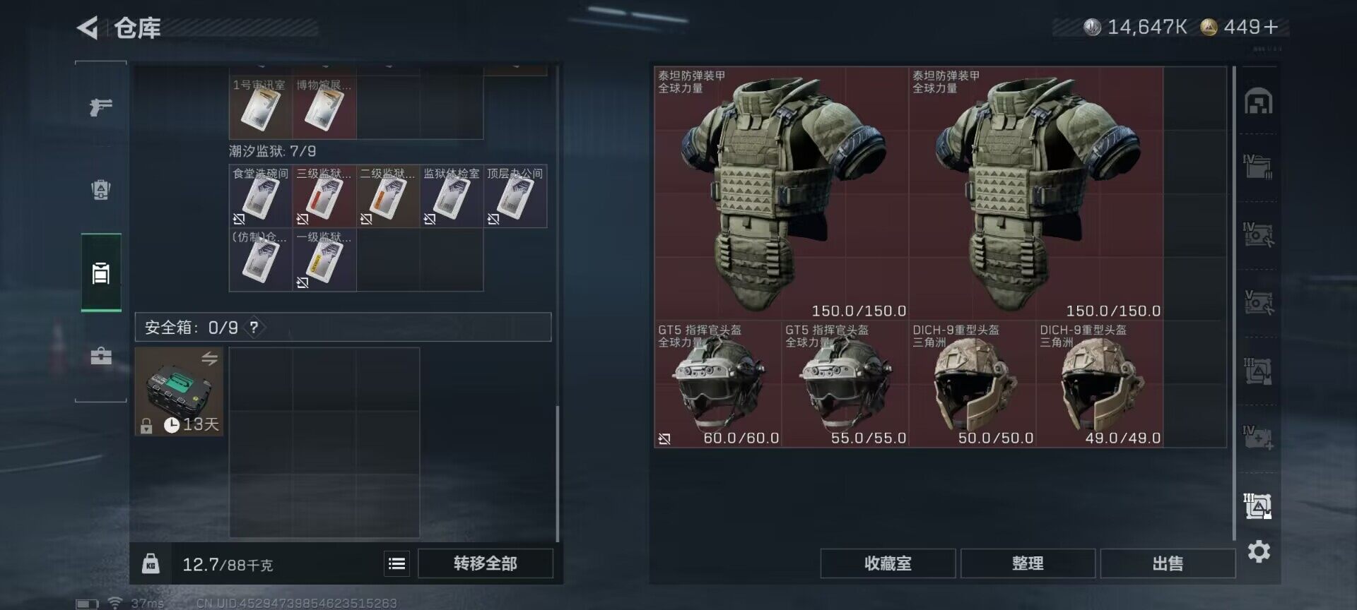 SJZQM413325三角洲行动账号详情图16