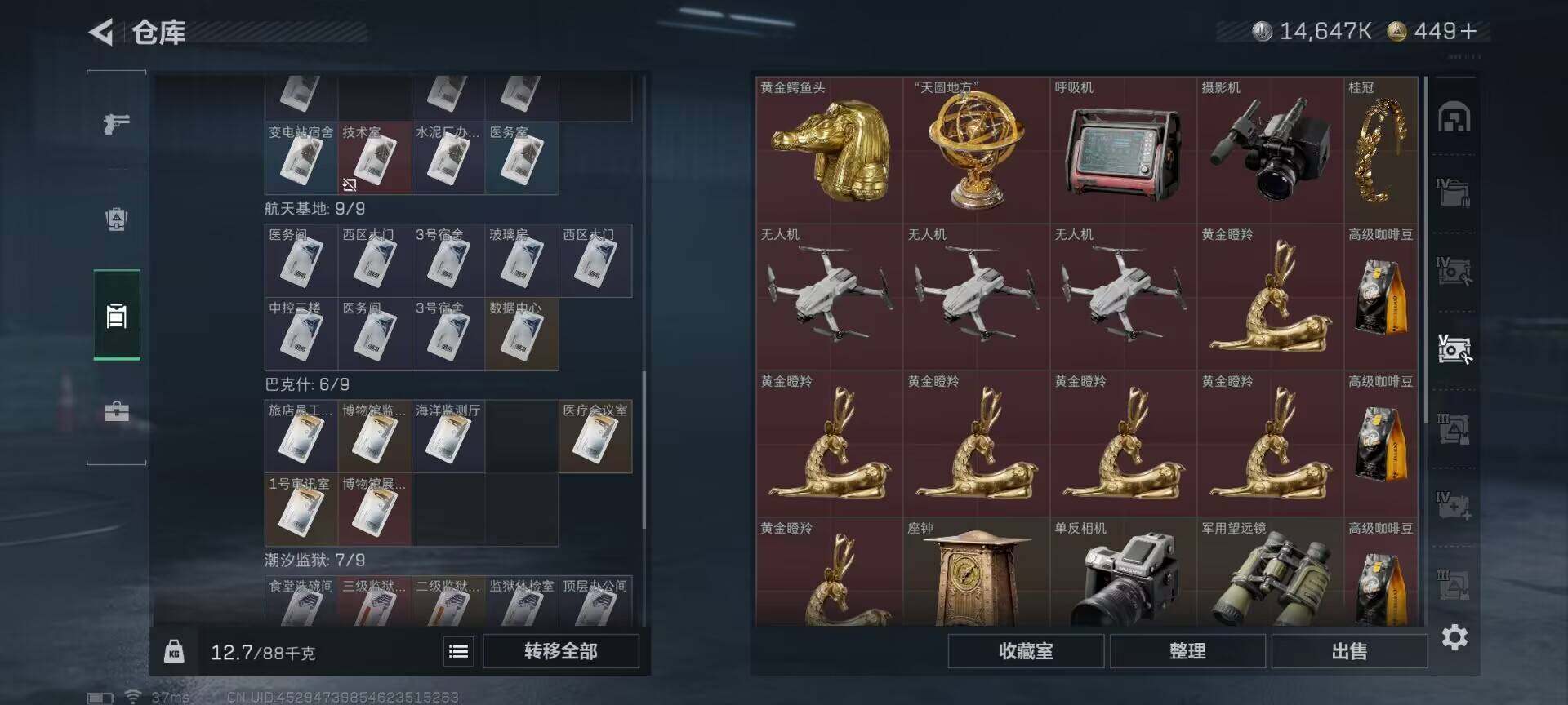 SJZQM413325三角洲行动账号详情图7