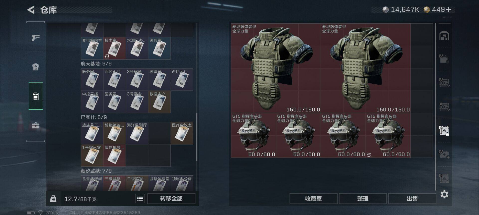 SJZQM413325三角洲行动账号详情图15