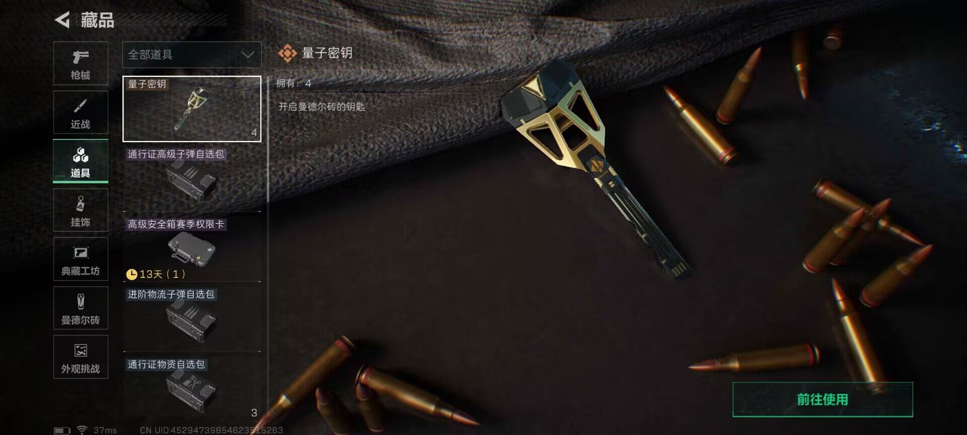 SJZQM413325三角洲行动账号详情图28