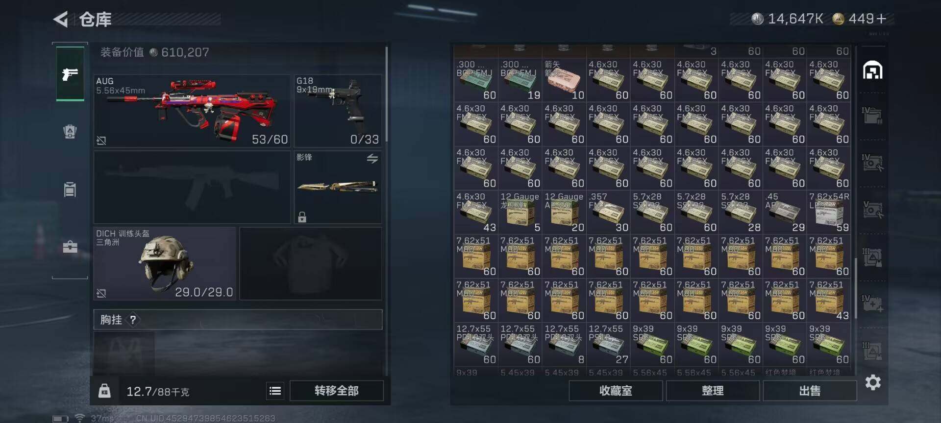 SJZQM413325三角洲行动账号详情图17