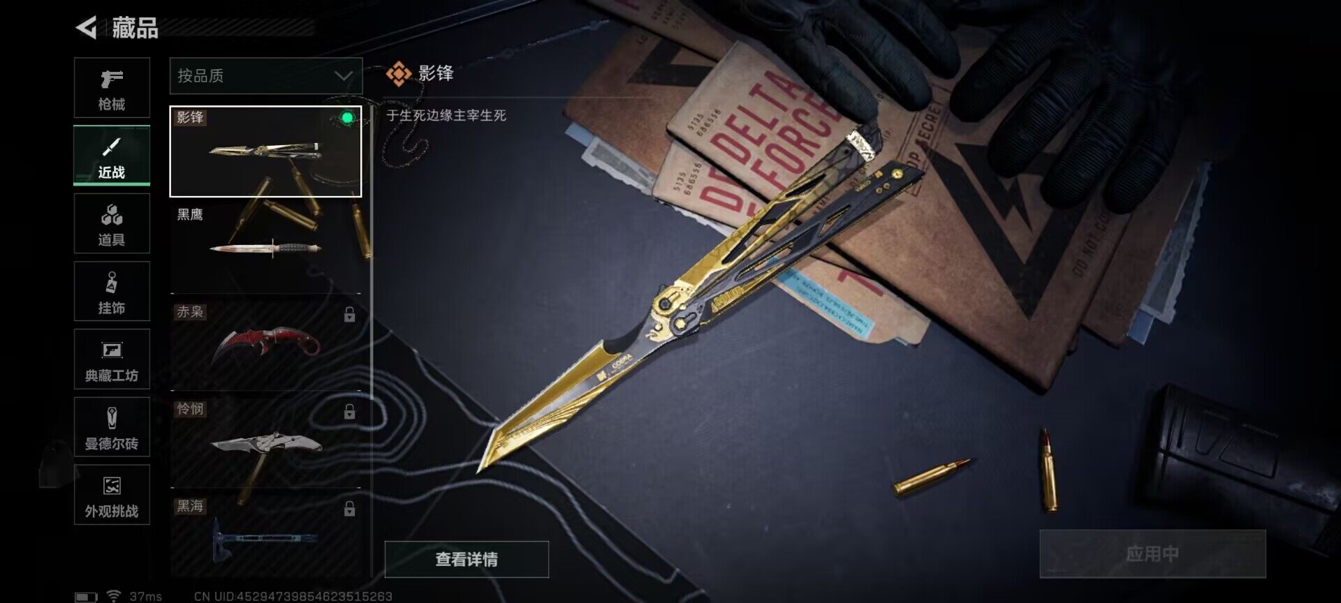 SJZQM413325三角洲行动账号详情图5