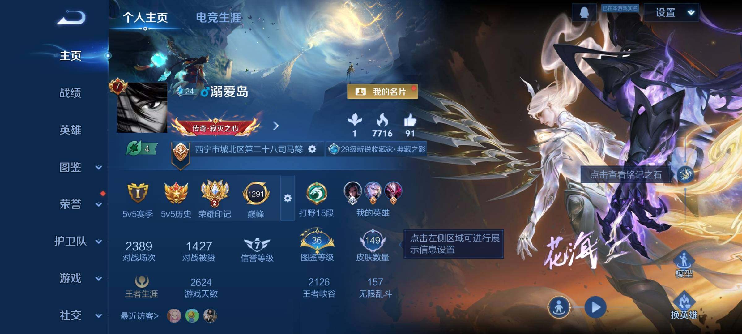 WZCMW456479王者荣耀账号详情图2