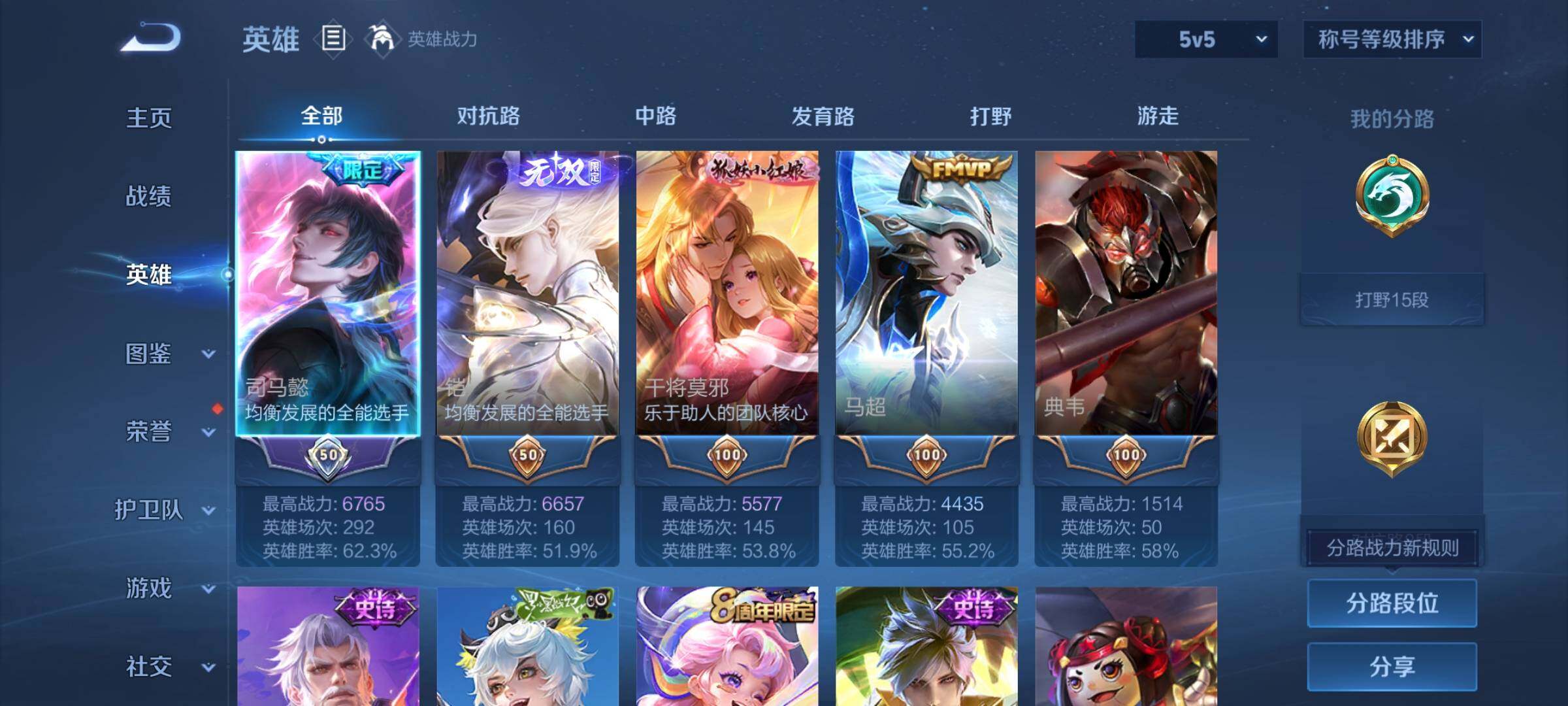 WZCMW456479王者荣耀账号详情图3