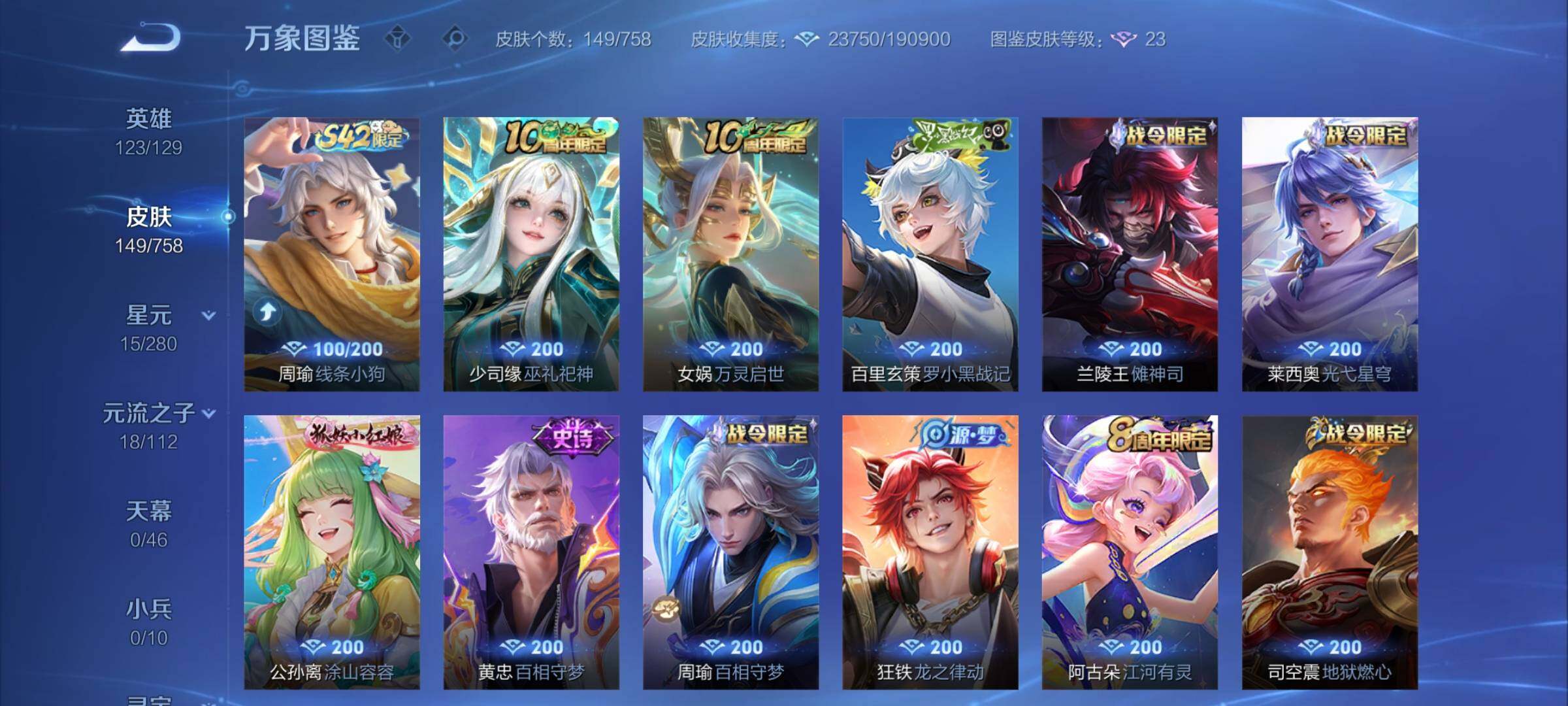 WZCMW456479王者荣耀账号详情图7