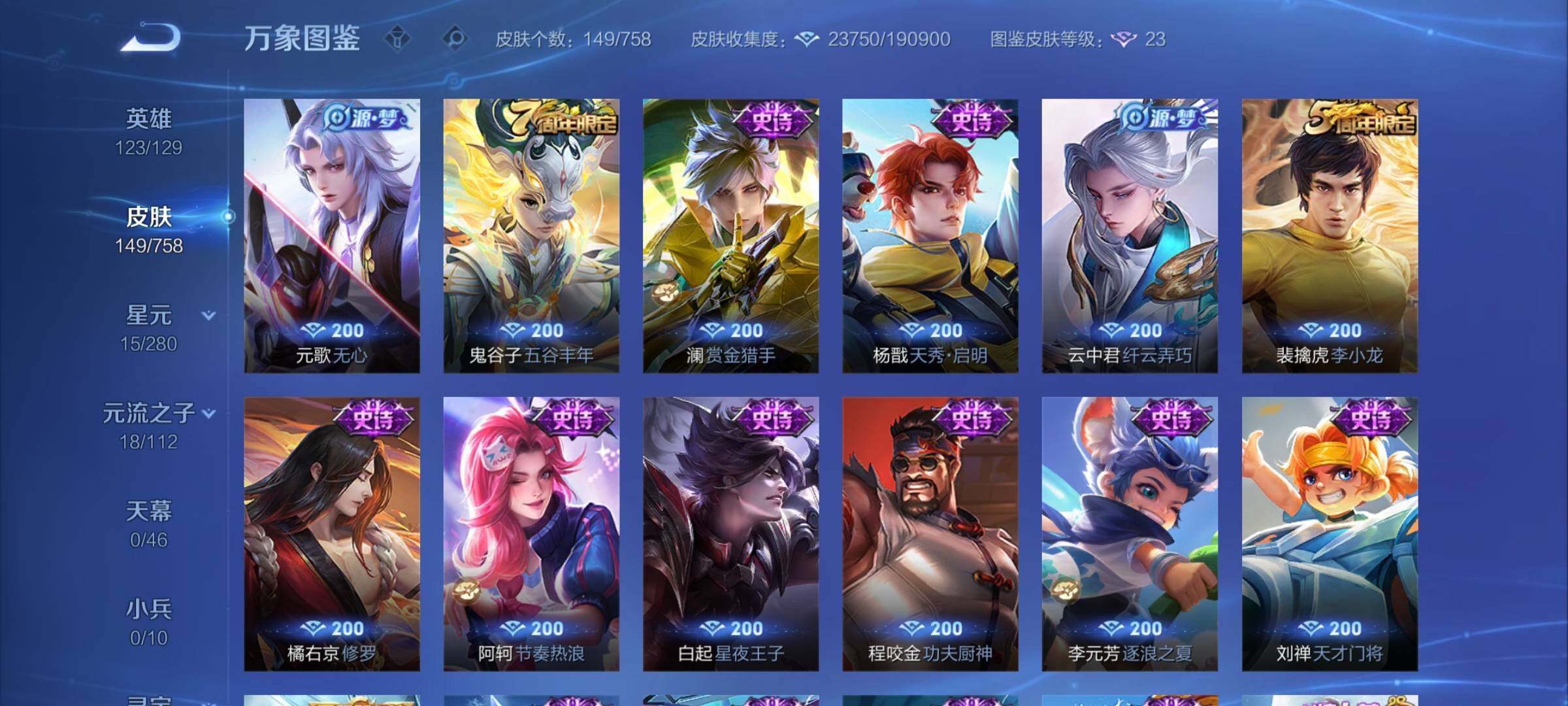 WZCMW456479王者荣耀账号详情图8