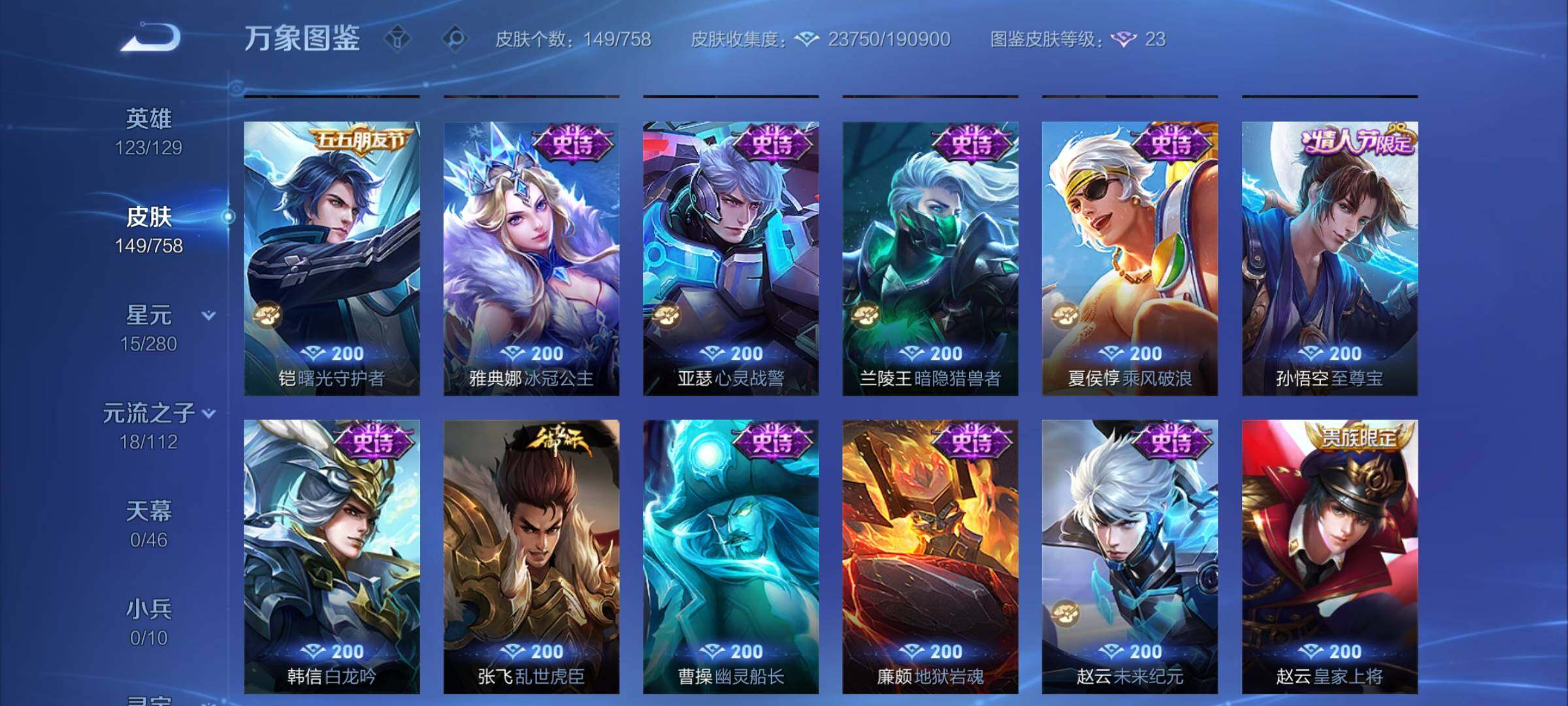 WZCMW456479王者荣耀账号详情图9