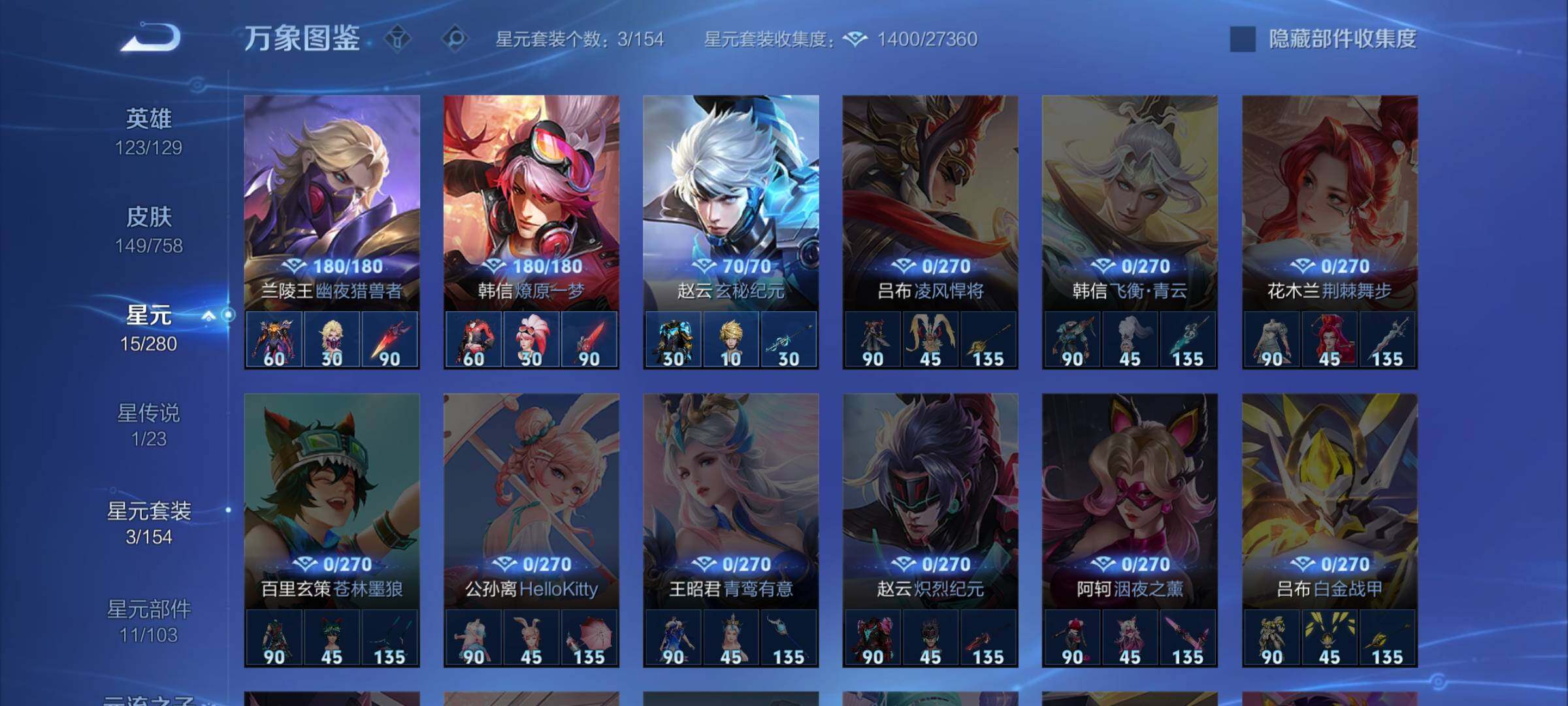 WZCMW456479王者荣耀账号详情图11