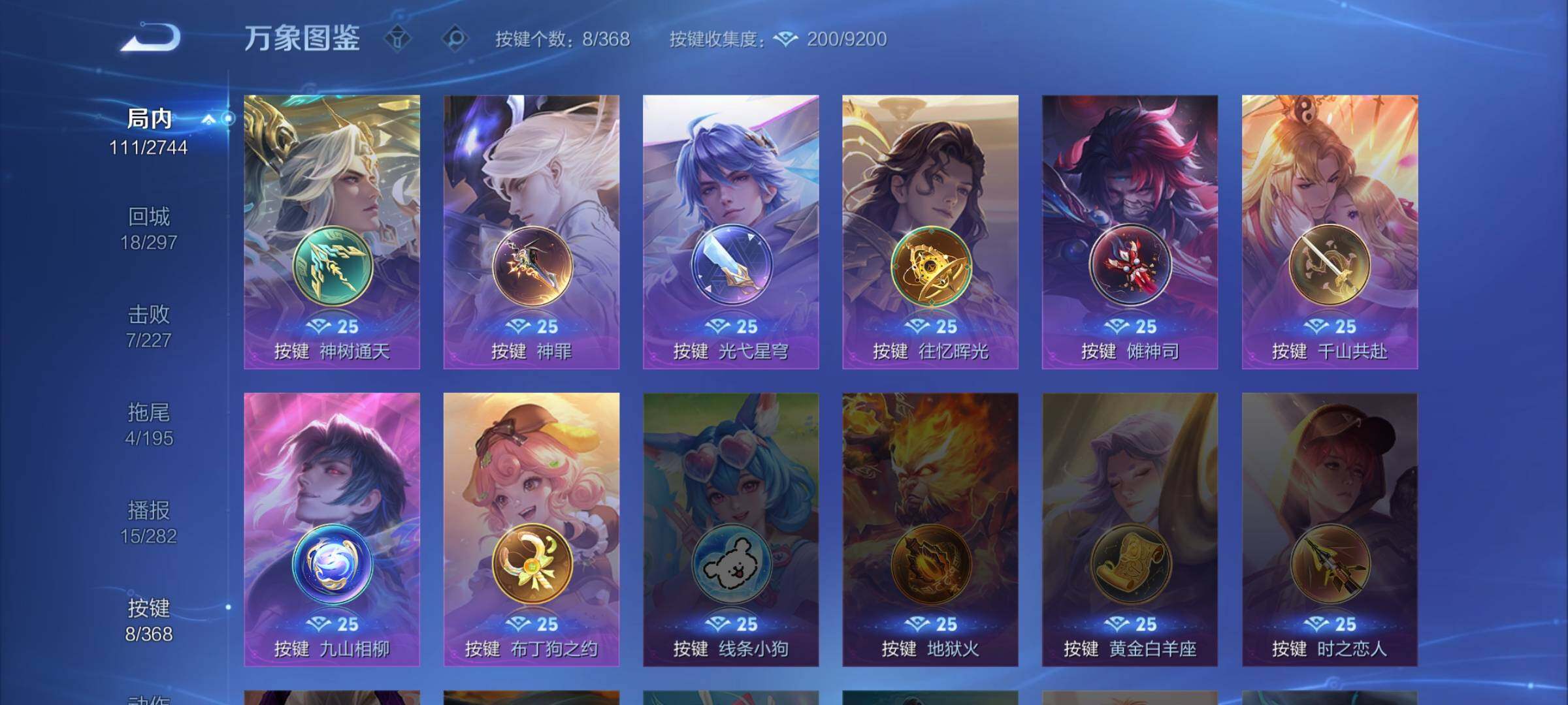 WZCMW456479王者荣耀账号详情图13