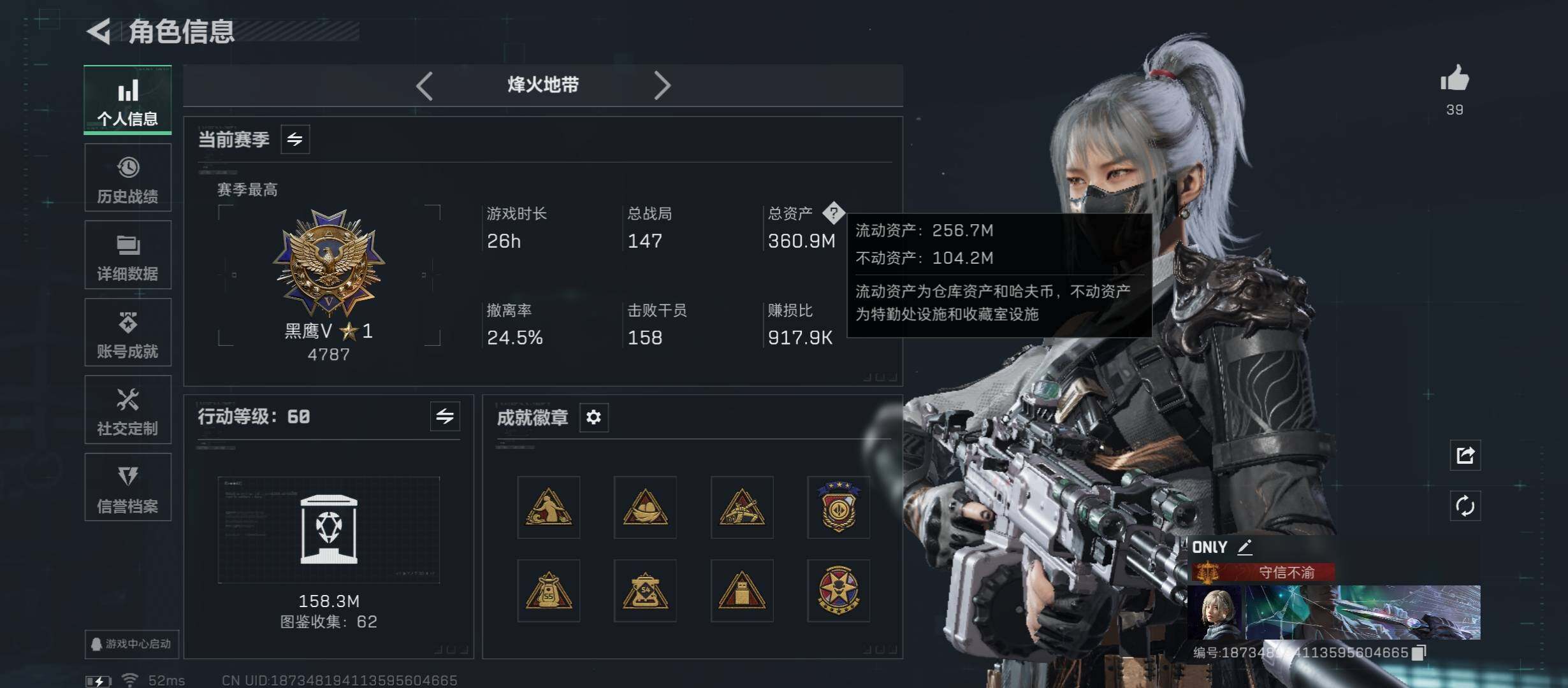 SJZCMW431055三角洲行动账号详情图4