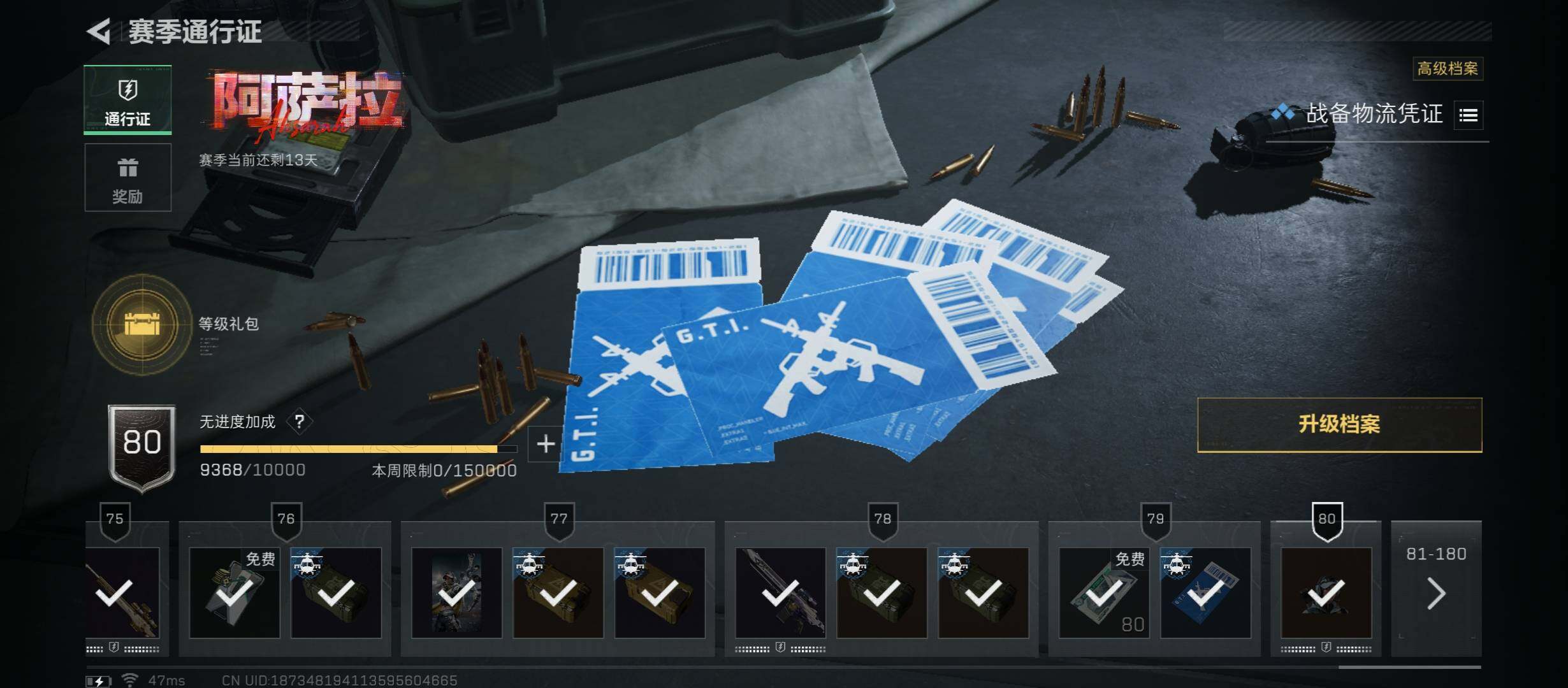 SJZCMW431055三角洲行动账号详情图20