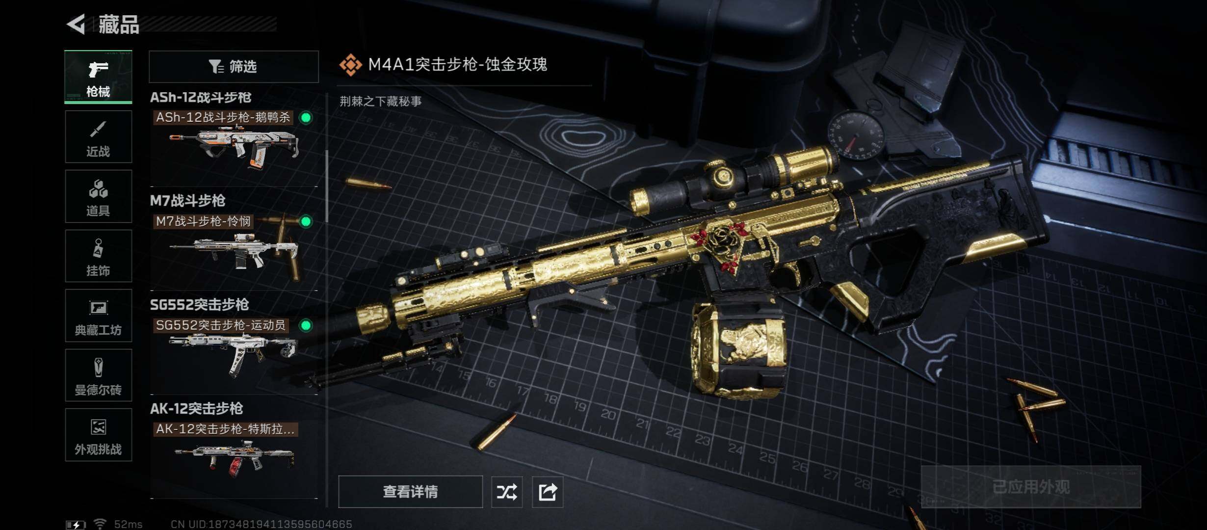 SJZCMW431055三角洲行动账号详情图16