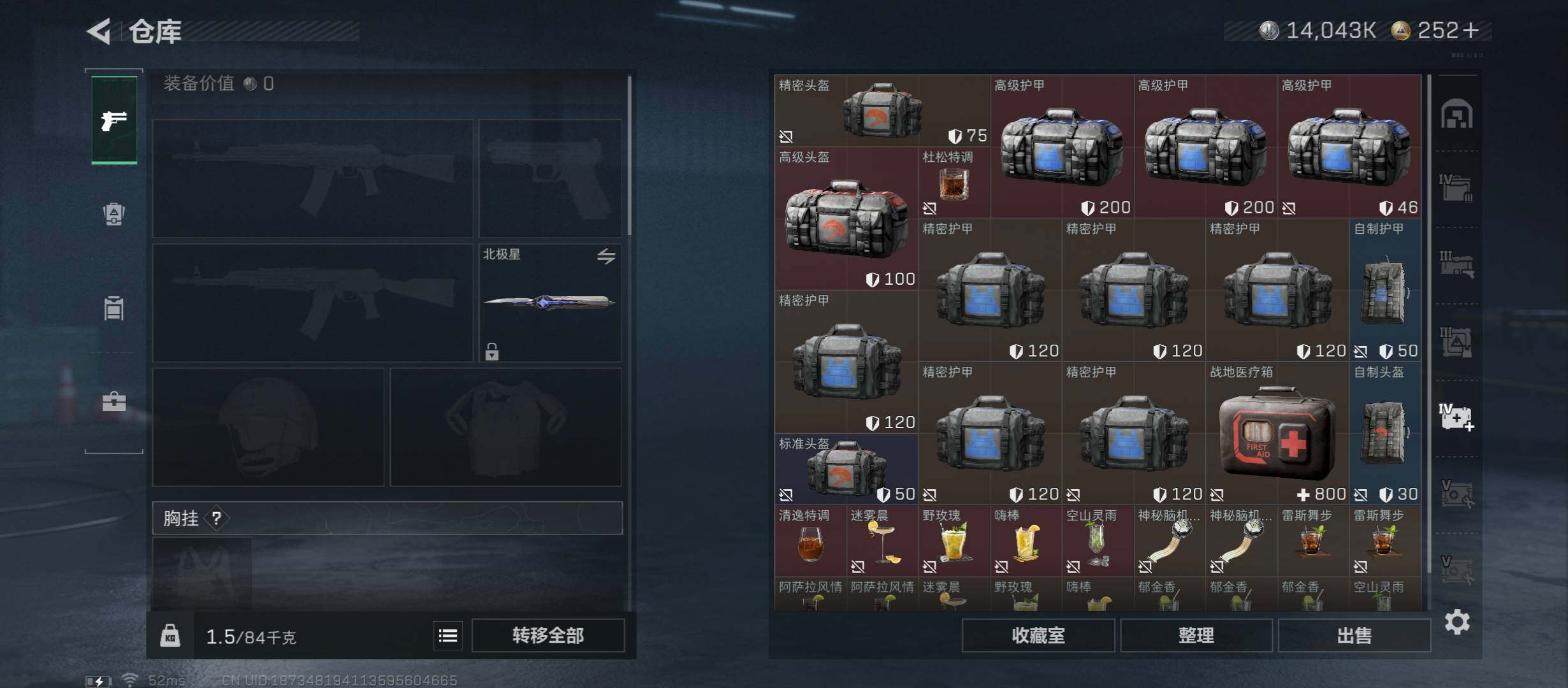 SJZCMW431055三角洲行动账号详情图26