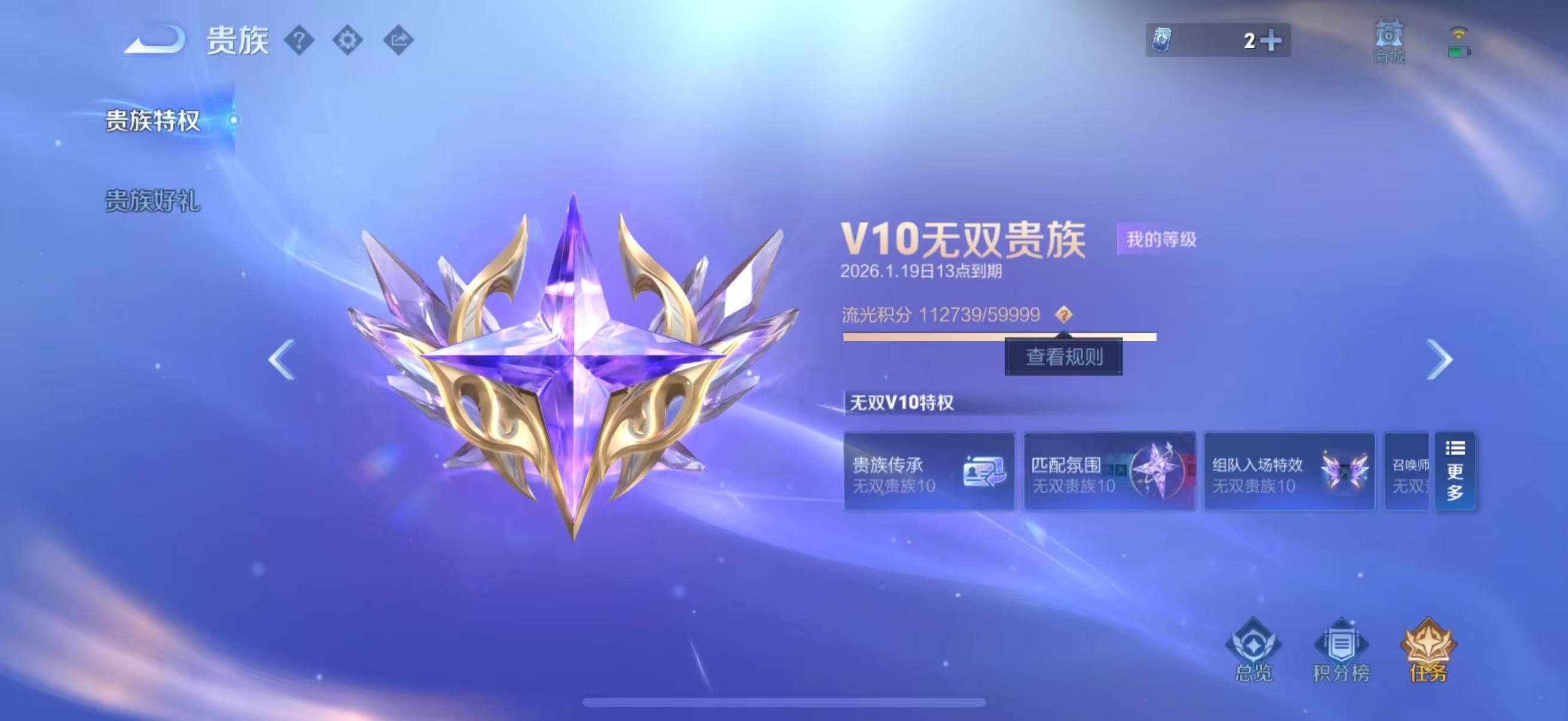 WZLFY453530王者荣耀账号详情图12